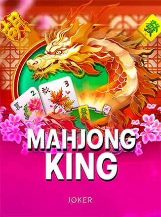 ภาพหน้าปกเกมสล็อตไพ่นกกระจอก Mahjong King จาก Joker